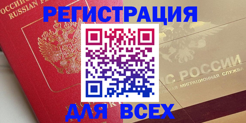 найти адрес прописки в Белогорске