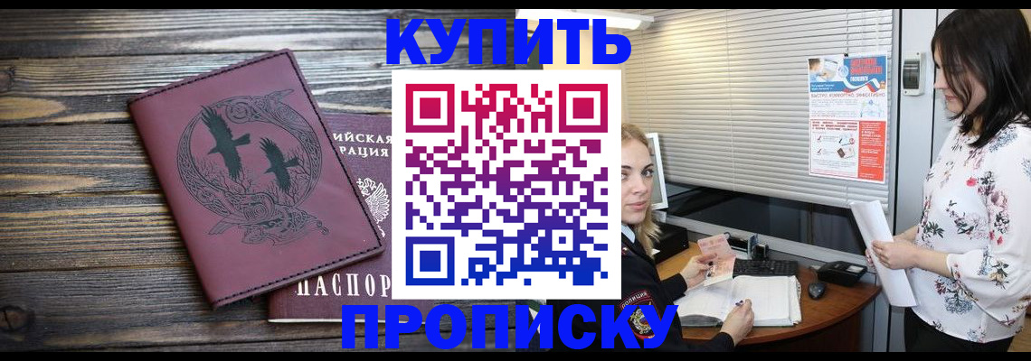 временная регистрация гарантия в Белогорске