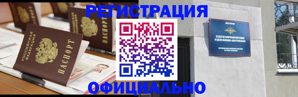 где прописаться в Белогорске