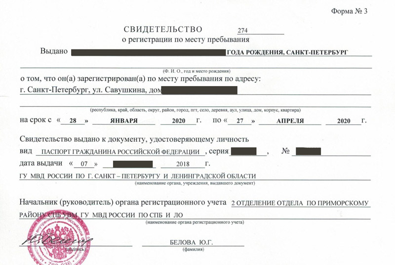 временная регистрация в Белогорске временная регистрация в Белогорске